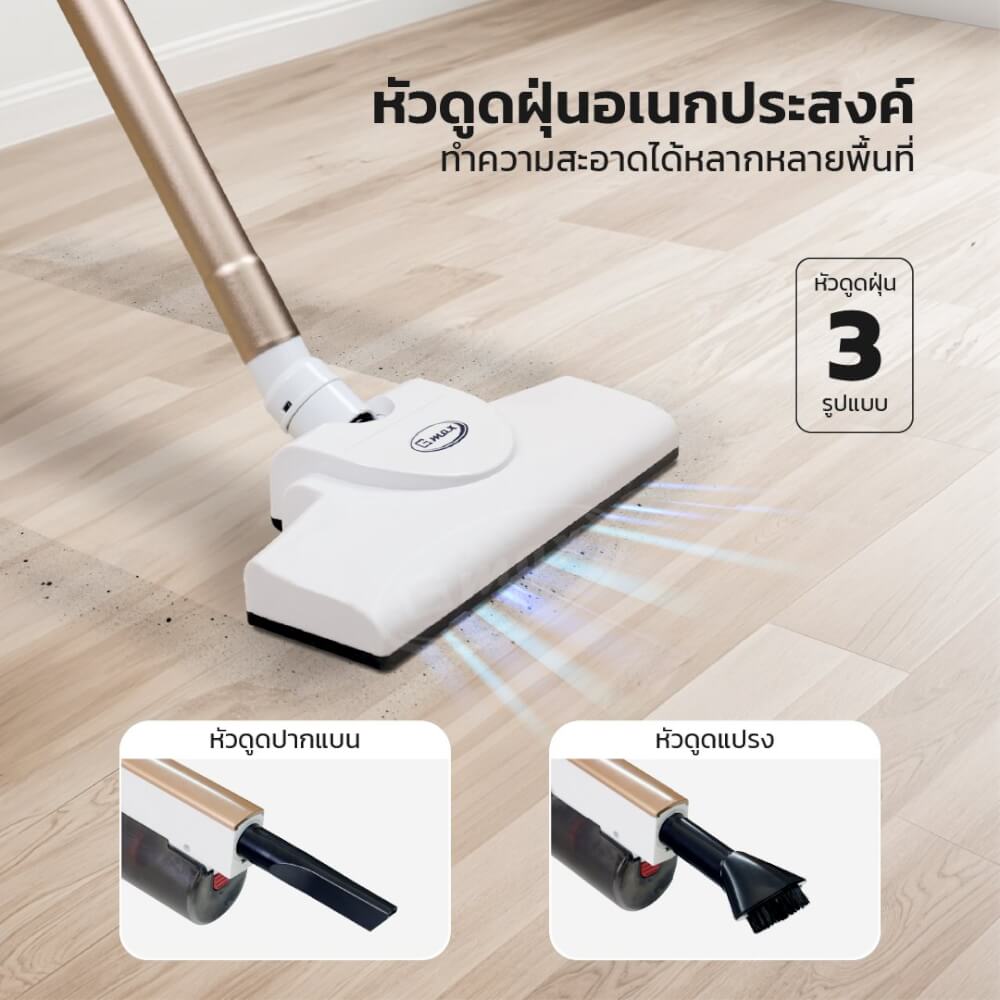 เครื่องดูดฝุ่นแบบด้ามไร้สาย GMAX VC-101B